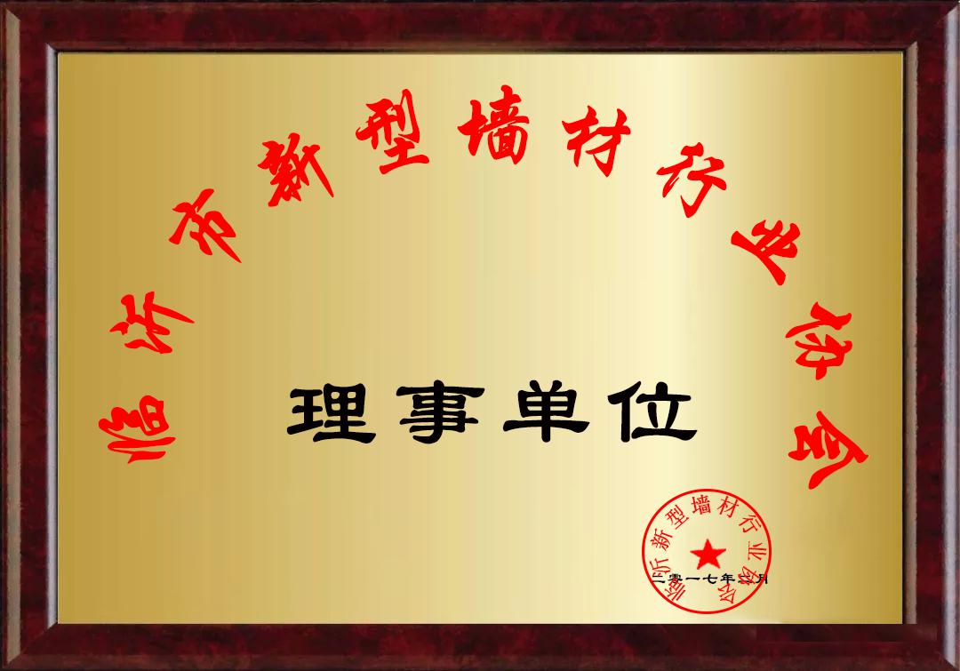 理事单位