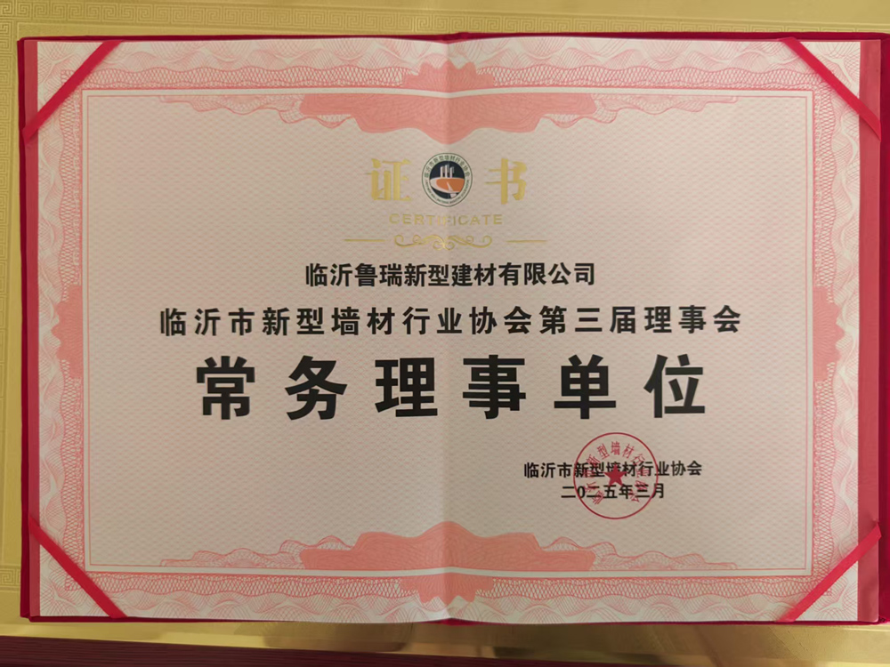 常务理事单位