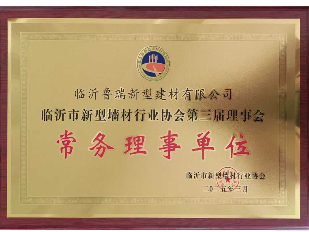 常务理事单位